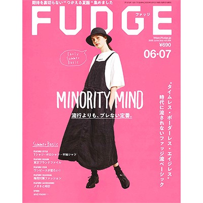 FUDGE（ファッジ） 2020年6月号
