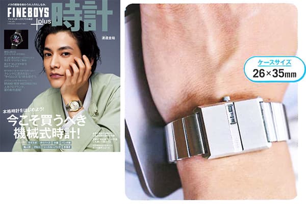 FINEBOYS+plus時計 Vol.22