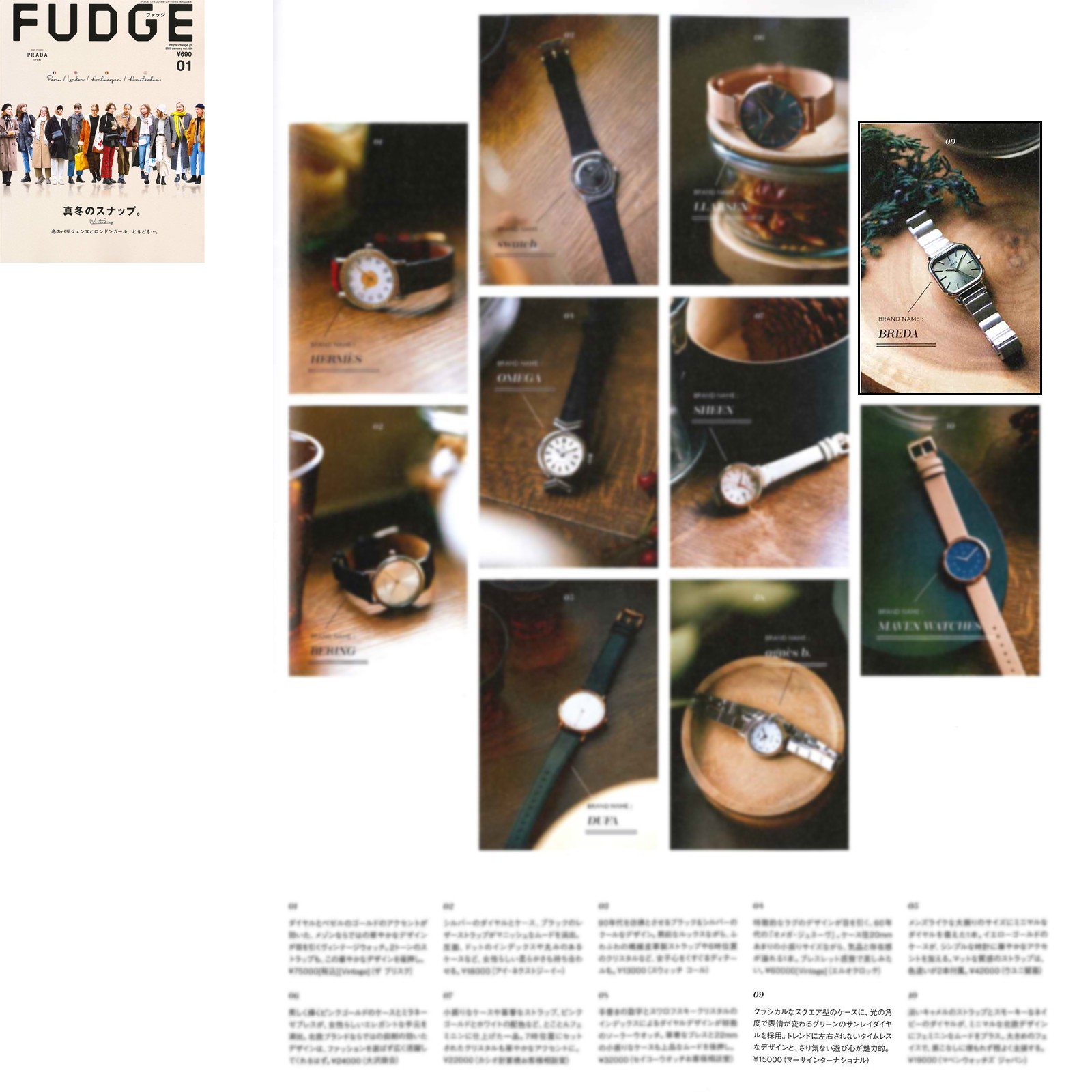 FUDGE（ファッジ） 2020年1月号 P105
