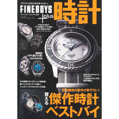 FINEBOYS+plus時計 Vol.25