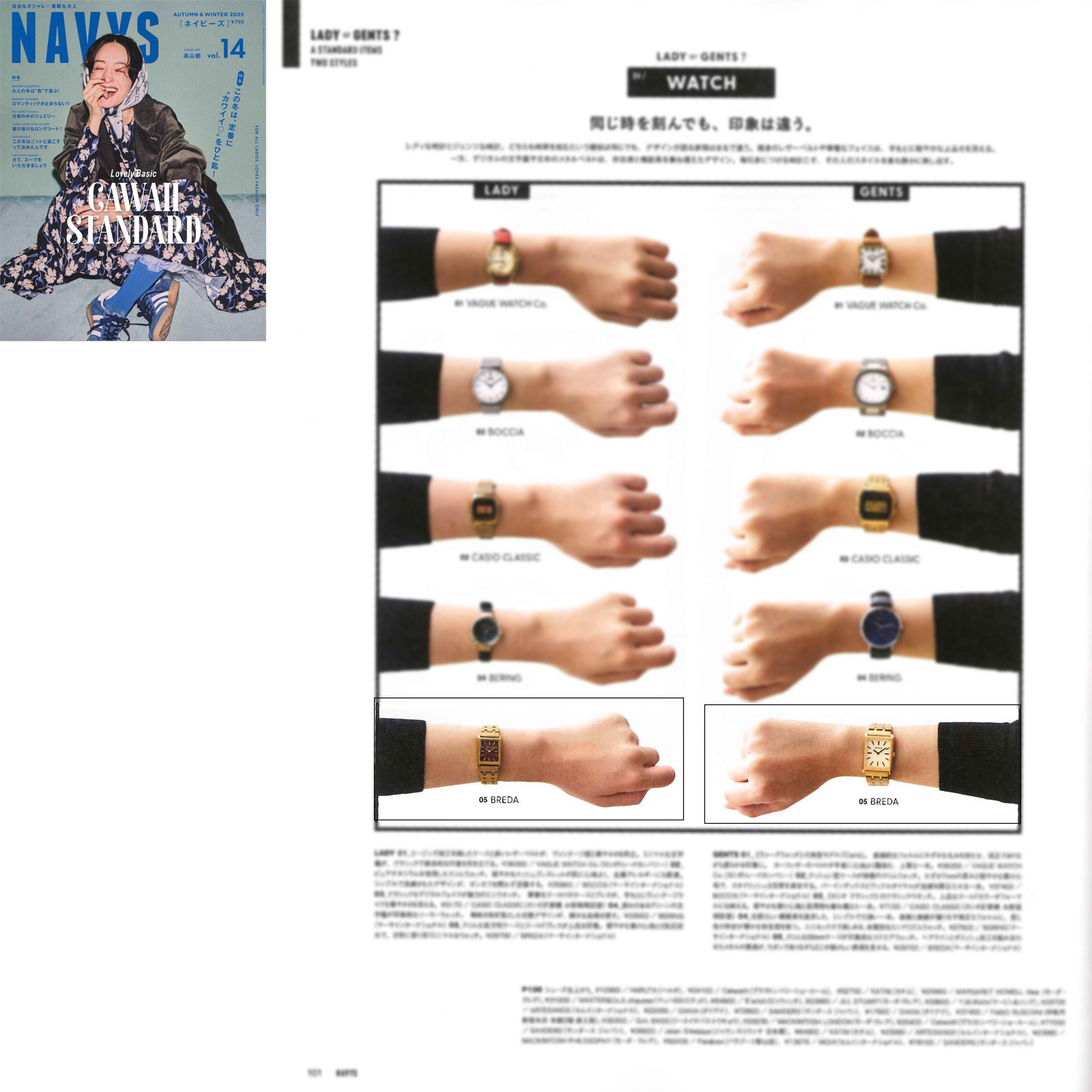 MEN'S NON-NO（メンズノンノ） 2023年12月号